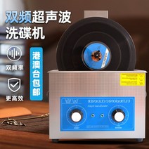 LP 초음파 세척기 청소기 레코드판 청소 엘피판 플레이어 턴테이블 레코드 클리닝 클리너, 본 기계 (가열x) 건조대 세트
