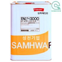 삼화 EN신나 3000 (17L), 투명