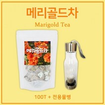 메리골드100% BMS 메리골드차 100티백+거꾸로전용물병