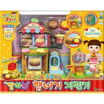 [영실업공식] 콩순이 말하는 햄버거 자판기
