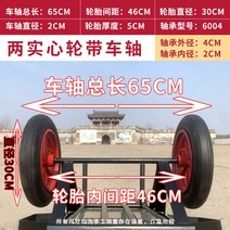 고무보트 앞딩기 바퀴 휠 딩기 돌리 트레일러 돌이, 2 12인치 레드파이프 솔리드휠+65cm 차축