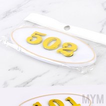 마이몰12 원형 호실판 흰색 502 호수표찰 호수표시판