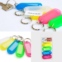 락커열쇠고리 호텔키링 네임키링 네임택키링