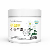 프리미엄 국내산 구절초 추출 분말 국산 가루 고형분 비타민 무기질 차 베타카로틴 니아신 칼슘 먹는 법 방법 파우더 티 구절조 구질초 구정초, 1개, 200 g