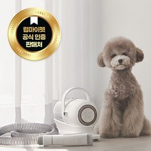 [센서등+보관가방증정] 럽마이펫 스마트 진공애견바리깡 럽 마이펫 러브마이펫 LOVEMYPET