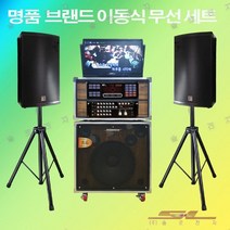 방문설치 금영 KMS-S900 블랙 소닉스 최고급형 4채널 이동식 노래방 무선 세트, KMS-S90B 소닉스 4채널