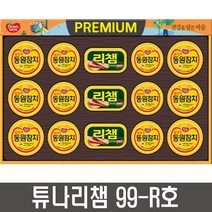 [동원] 튜나리챔 99-R호 선물세트 명절선물세트, 1개