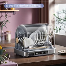 식기살균건조기 Household Disinfection Cabinet Kitchen dish dryer UV Desktop Sterilization Tableware, 02 미국