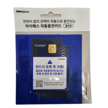 하이플러스카드 하이패스, 자동충전카드 셀프형 개별포장, 15개