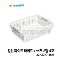창신 화이트 라이프 바스켓 A형(4호) / 32x22x7.5cm / 수납박스 공간박스 정리함 옷장정리함 정리박스 리빙박스