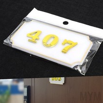 마이몰12 사각 호실판 흰색 407 현관팻말 호수표찰