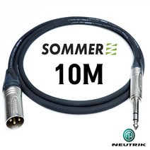 SOMMER 좀머 PRIMUS OFC 무산소동선 XLR(수) + 55(TRS) 뉴트릭 케이블 10M