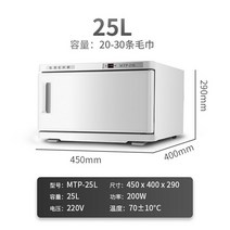 타올 온장고 찜기 살균 수건 네일샵 업소용 전기 113501