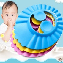 아기 애기 어린이 신생아 키즈 아이 유아용 샴푸 샤워 목욕 모자 헤어캡 자외선 머리 감기기, 옐로우