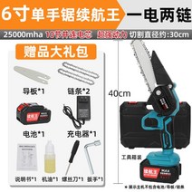 전동 컷쏘 전기톱 컷쇼 무선 컷소 무선톱 컷쏘 아토믹 충전 도킹 왕복톱 왕복공구, E