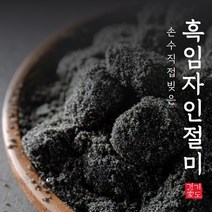 [경기도가떡] 흑임자 인절미 수제떡 (냉장) 56개 800~950g, 고급 보자기[아이보리]