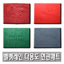 다용도 출입구매트 현관매트, 그린매트