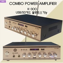 마이크포함 에펠앰프 AP-200U2 200W 블루투스앰프 매장설치 2채널 음악감상 USB FM라디오 실내 실외 볼륨조절 카페 커피숍 미