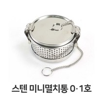 PGM1*^몰스텐 미니 멸치통 1호 육수 다시다 멸치망 멸치 다시 내기 용망^*1췤pgm