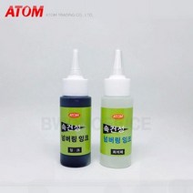 바보사랑 아톰 넘버링 스탬프 리필잉크 지류용 속건성 AFD 60C (블랙잉크+용해제 60ml ).비원스토어