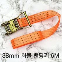 깔깔이바 드럼바 화물차 용달차 탑차 이사짐 라쳇바 안전바 짐바 밴딩바 6M
