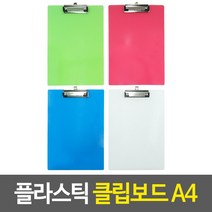 메뉴판 제작 클립보드 케이스 게시판 바인더 A4 a4 결재판 서류철 메모장 메모판 파일 메모보드 집게 아크
