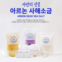 추천상품 - ARNON 사해소금 내추럴 1.5kg 천연미네랄 입욕제/사해소금 입욕제/천연 사해바다의 바스솔트/지친 나 자신을 위한 작은 휴식 사해소금 입욕제, 1개