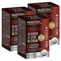 뉴오리진밀크씨슬식약처인증 추천 인기 판매 TOP 순위