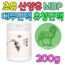 산양유 초유 MBP 분말 분리 대두 유청 단백 WPI ISP 가루 유산균 어르신 노인 L아르기닌 비타민C 치커리 귀리 식이섬유 프락토올리고당 난소화성 덱스트린 산양 프로틴 파우더