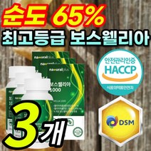 [식약처인증] 고순도 인도산 보스웰리스 보스벨리아 보스웰니아 보스웰리아 보수엘리아 보셀리아 AKBA KBA 해조칼슘 산화 마그네슘 상어연골분말 N 엔 아세틸 글루코사민 함유, 3개
