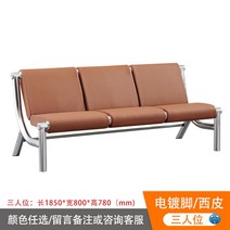 가성비좋은 허리안아픈 로비 대기실 의자 대기용 인체공학 편한 병원 휴게실 튼튼 장 벤치, 3인+브라운