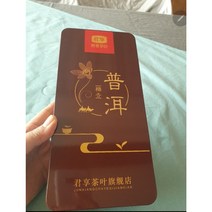 다이어트) 운남보이차 찹쌀맛 구수한 맛있는 보이차