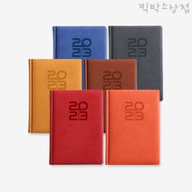 양지사 유즈어리25A 1p 2023 다이어리 날짜형 수첩 스케줄러 메모 필기 팬시 업무용 직장인 회사 플래너, 탄