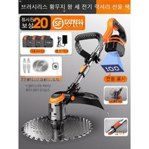 소형 강력 예초기 리튬 전기 제초기 충전식 무선 벌초, 개척자왕배터리3개+합금담금질블레이드+강선
