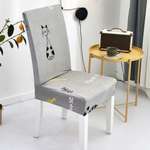 디자인 식탁 의자 커버, B18