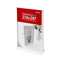 YDW7A142E 꽂이 사각받침 T자형꽂이 흰색사각 종이꽂이 전시홍보물 안내문 메뉴판 A4 심플한 스탠드꽂이 상품안내 전자출입명부 명찰 명패