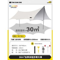 캐노피 텐트 천막 그늘막 다인용 야외 피크닉, (30㎡) 크림밀크 화이트 [10~16명 추천