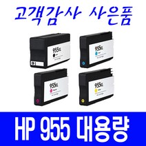 HP HP955XL HP955 OFFICEJET PRO 8710 7740 비정품잉크, 1개, 파랑 대용량재생잉크