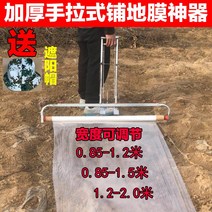 비닐 씌우는 기계 피복기 멀칭기 무동력 농기구, H, 1개