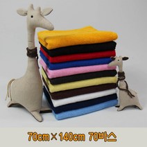 승원타올 국산70바스 대형타올 목욕타올 두꺼운 바스타올 70*140cm, 1장, 군청