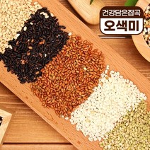 오색미 1kg 흑미 홍미 녹미 찹쌀현미 현미 부드러운 오색미, 1개