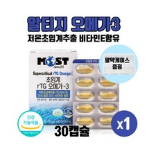 식약처 식약청 인증 인정 저온초임계 rTG오메가3 알튀지 알티오네가 오메가스리 EPA DHA 900mg 혈행건강도움 건강기능식품, 30캡슐 X 1박스