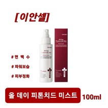 민감한피부 고민해결 광채유지 편백수 피톤치드 고농축 고보습 자연향균 문제성 피부 트러블 케어 이안셀 올데이 피톤치드 미스트 100ml 사은품증정 당일무료배송, 1개