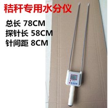 디지털 수분 측정기 곡물 짚 콘크리트 강 모래 토양 고정밀 토양 검출기 농업용 분석기, 짚전용  길이 78CM 충전식