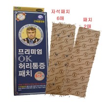 히딩크 프리미엄 OK 허리통증 허리패치 통증패치 자석패치 근육통완화, 단품