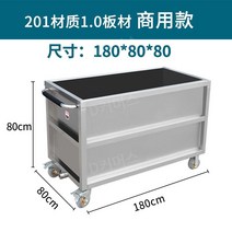 대형 이동식 스테인레스 고기 야채 담금대 절임통 수레, 201 1.0두께 180x80x80cm