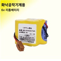 화낙시스템MCT BR-2/3AGCT4A 6V 공작기계 리튬배터리