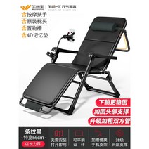 (B/L)암체어 안락의자 낮잠 보물 갑판 의자 점심 시간 사무실 침대 홈 발코니 캐주얼 한 앉아서 자고 게으른 등받이, 머리지원더블튜브마사지모델스트라이프+4D통기성쿠션(누워서