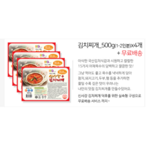 수원맛집 신사강 김치찌개_500g, 500g, 4개