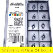 선반 밀링 바이트 텅스텐 카바이드 dcmt070204 sm ic907 908 dcmt070204 sm ic907 908 카바이드 인서트 외부 금속 터닝 도구 cnc 절삭 도구, dcmt070208 sm ic907, 10개
